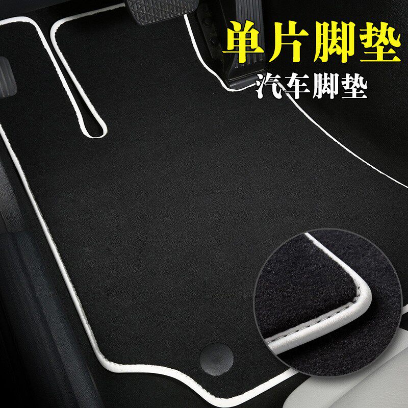 丝绒脚垫 汽车单片适用市面上99%车型无异味驾驶室U 车脚垫子单片
