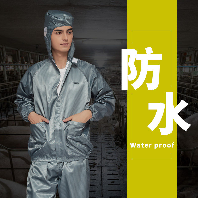 养猪场防护服养殖场防臭防水x专用工作服喂猪防尘透气水洗分体带