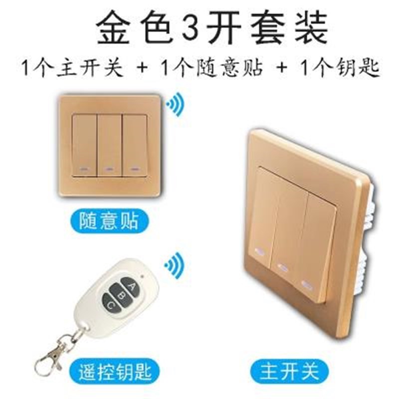 无线触摸遥控开关面板随意贴一开单开双控三控多控家用免布线型