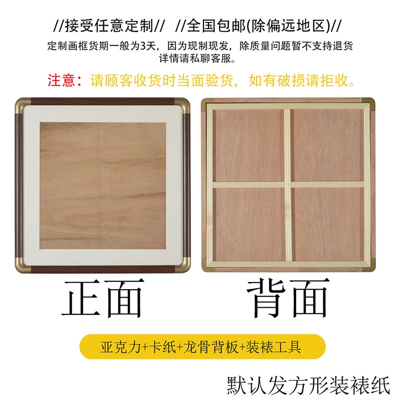 字画挂墙裱框画框实木o定制2240空框黑胡桃花梨木框裱字画装裱框