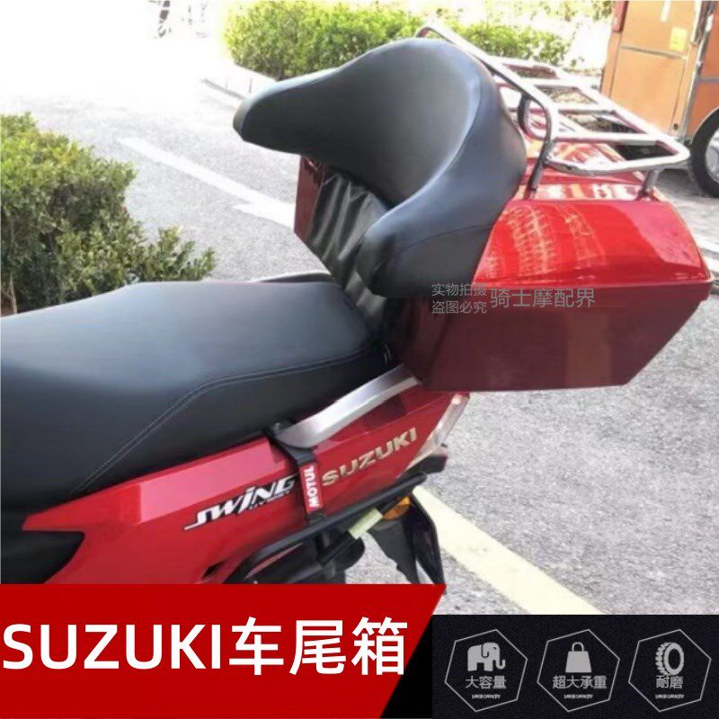 摩托/电动车后尾箱豪华大容量全盔工具箱三轮车储物箱置物行李架