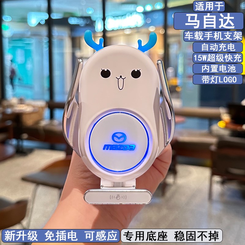 适用于马自达CX4昂克赛拉CX5/8阿特兹CX30车R载手机支架无线充电