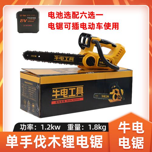 牛电锂电锯单f手伐木锯10/12/16寸家用伐木电链锯砍树切割锯单手