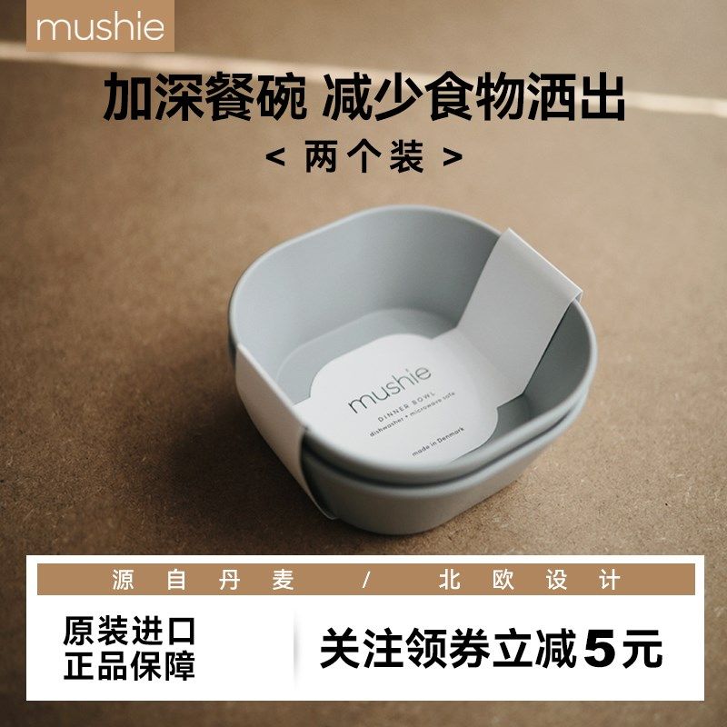 mushie儿童宝宝餐碗方形B圆形PP材质婴儿餐具 两个装