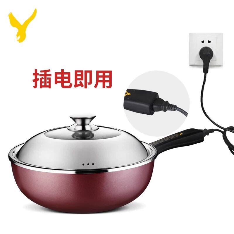 电炒菜炒锅多功能电炒锅家用一体式电小炒锅插电宿舍电锅电用炒锅