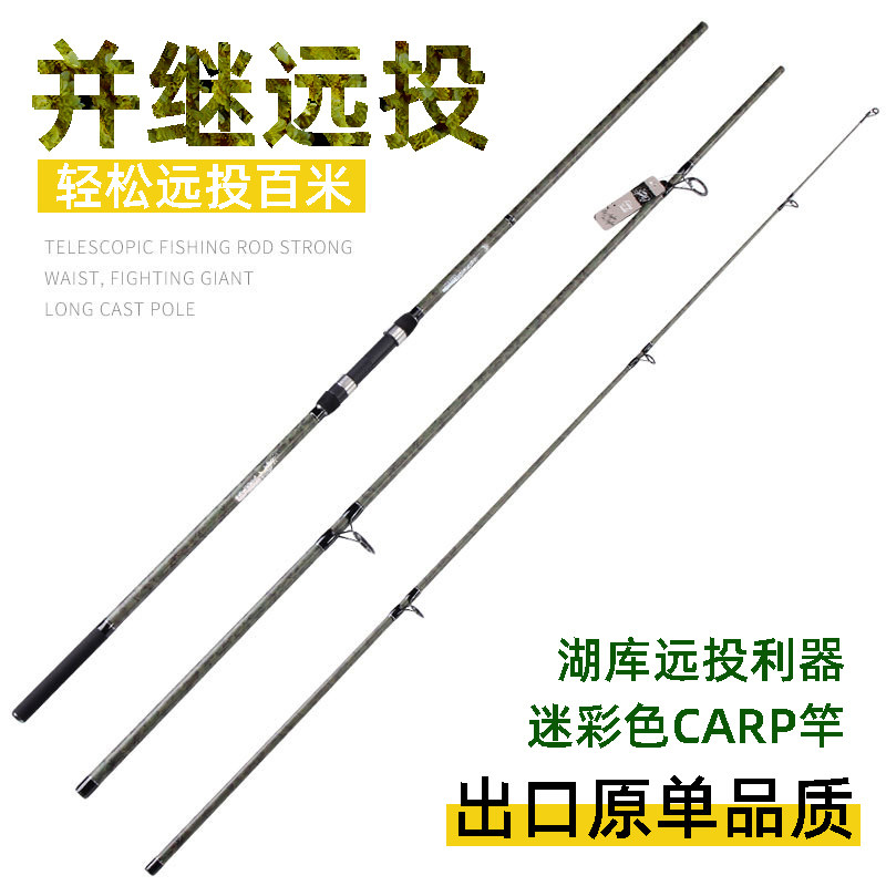 并继远投竿三节插节竿抛竿3.9m海杆CARP锚鱼竿轻硬海钓竿梭鱼竿
