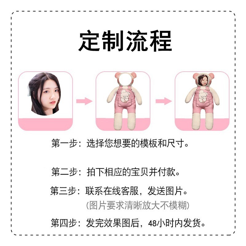 diy定制娃娃熊公仔人脸真人照片来图定做毛绒玩具玩偶人形抱枕女