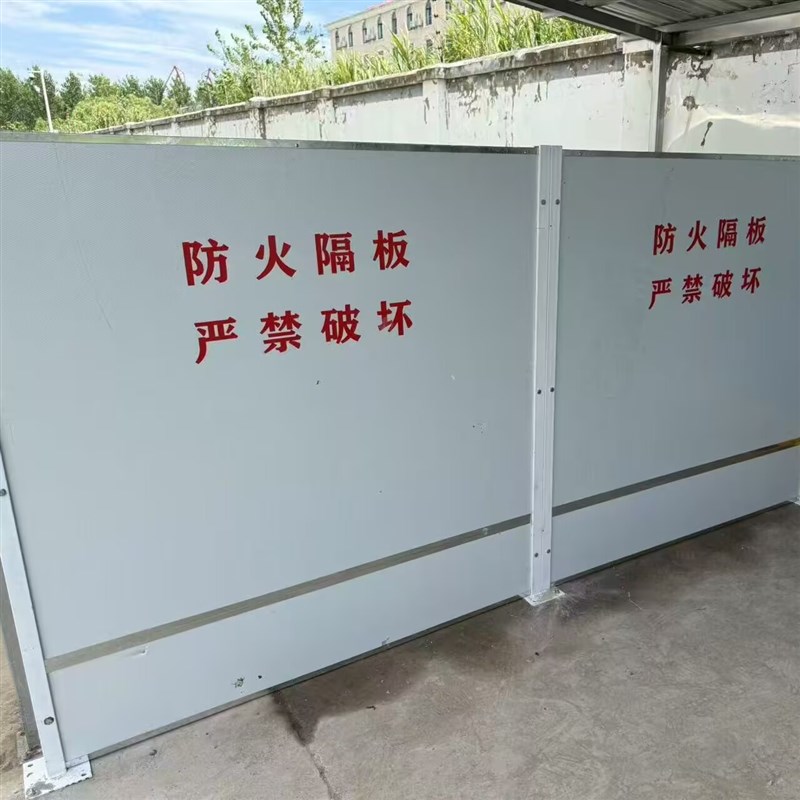 防火隔板电动车隔板汽车挡板板移动防火隔板电动车棚充电防火隔板