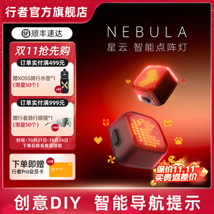 行者星云智能点阵灯自行车尾灯公路车尾灯骑行灯山地车灯骑行装 备