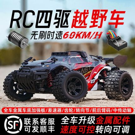 SG118专业rc越野遥控车成人四驱无刷攀爬大脚短卡拉力漂移车玩具