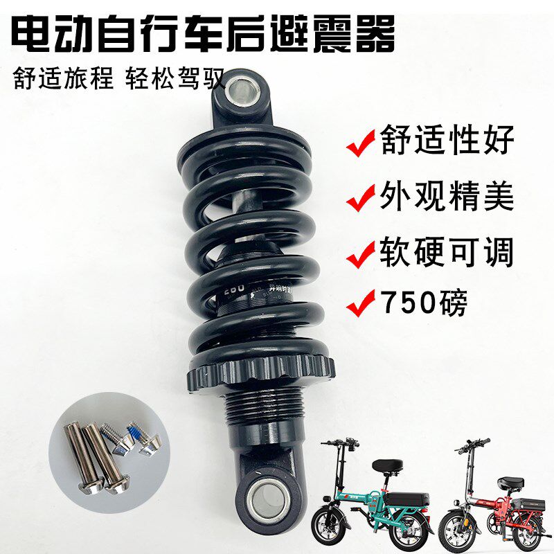 代驾车后避震器中置弹簧折叠电动车后避震自行车R奥米融莱珞鑫港