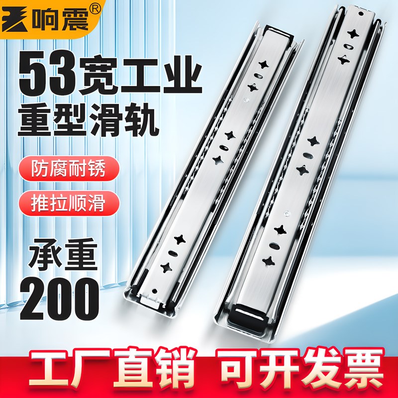 工业重型滑轨g53宽承重导轨加厚侧装缓冲机柜房车抽屉三节轨道滑
