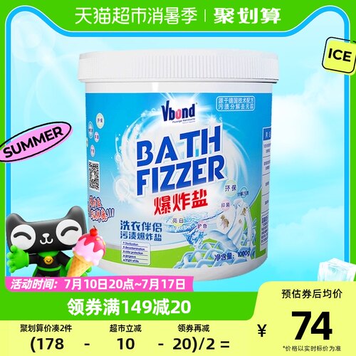 邦德爆炸盐洗衣去污渍强彩漂粉漂白剂去黄增白婴儿V衣物活氧彩漂