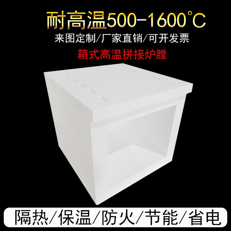 多晶莫来石纤维炉膛硅碳棒硅钼棒高温炉膛工业电炉大学实验炉定制