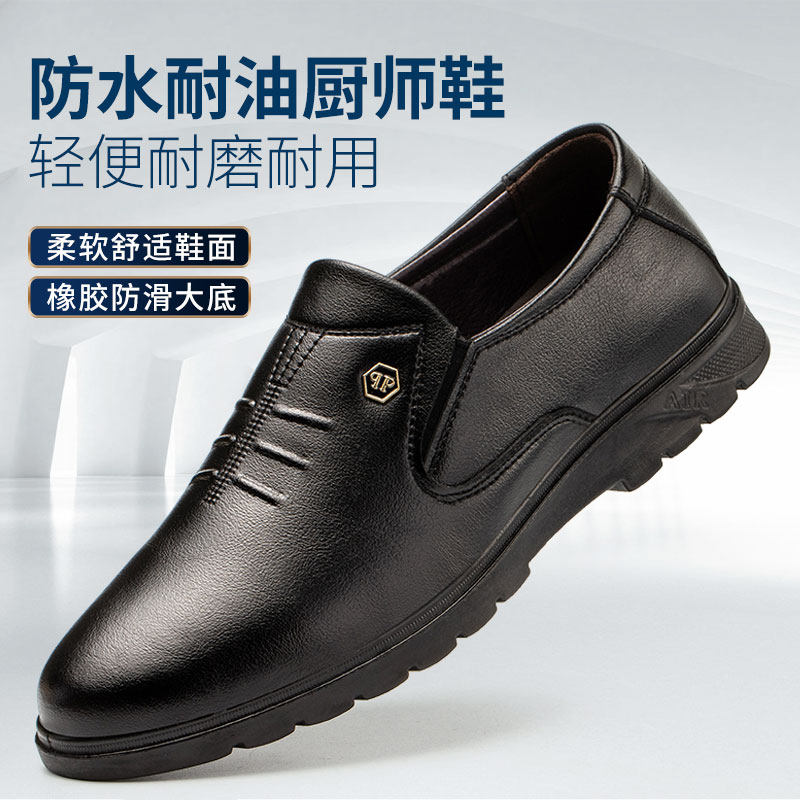 厨师鞋防滑防水防油厨房专业工作鞋厨房鞋子男防滑鞋女食堂鞋厨工