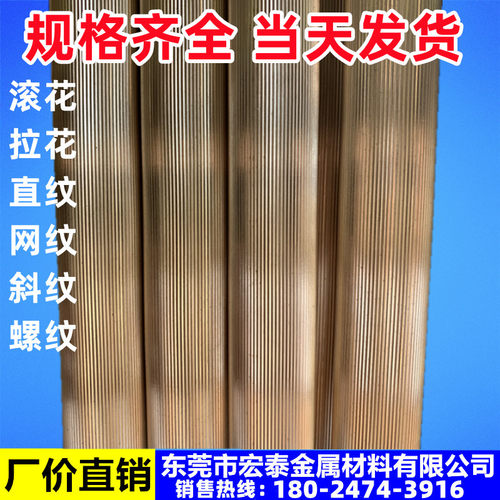 H59 H62直纹铜棒H65滚花拉花棒紫铜y实心棒56 8 10 12 15 16 18 2