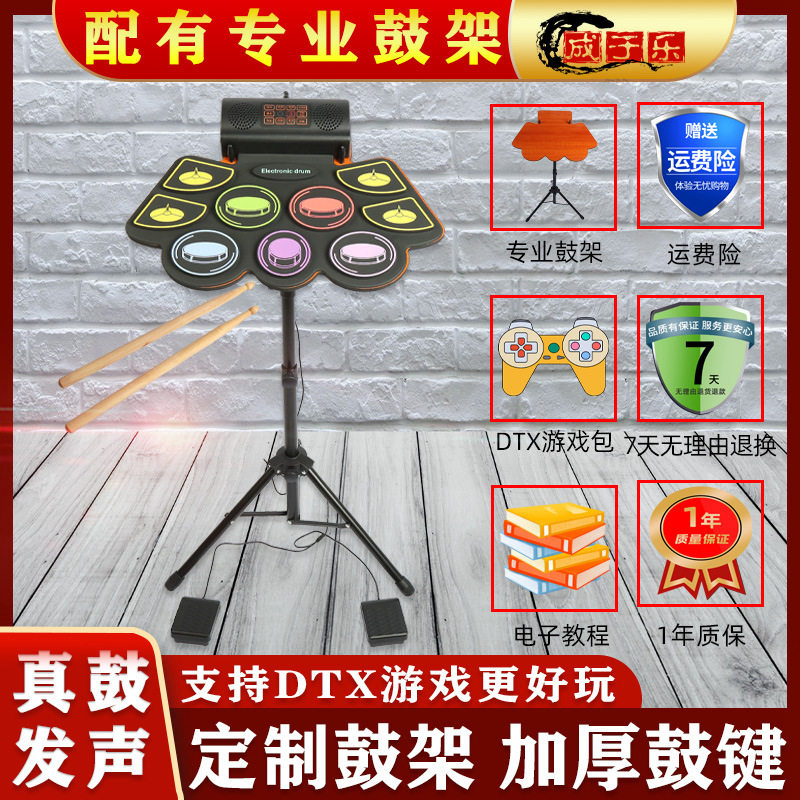 手卷电子鼓架子鼓玩具便携式电鼓B家用练习器成人儿童初学者打击