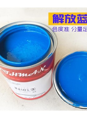 汽车漆解放蓝防锈防腐漆蓝色桶装漆天蓝五征蓝江淮兰非手喷金属漆