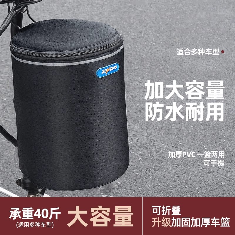 自行车前置物兜电动车车筐前筐车篮前篮折叠车防水框车篓篮子配件