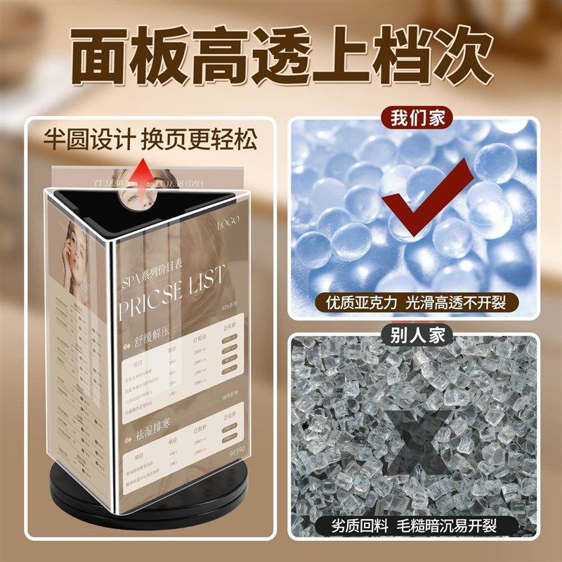 三面旋转台卡三角立牌高质酒水桌牌a亚克力台卡架六面4桌牌a5旋转