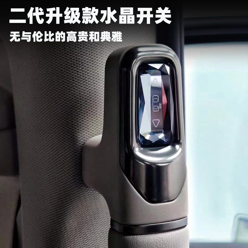 适用于24款腾势D9中门开关按键按钮实用座椅安装配件门水晶