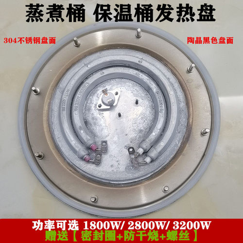 电热蒸煮桶发热盘 保温桶加热盘双管发热盘配件180L0W 2800W3200W