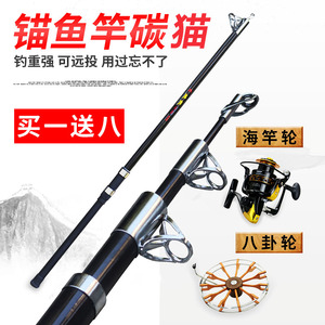 V5飞鱼霸气【威武碳锚】碳猫1.8-4.2米锚鱼杆刷鱼竿远投挂鱼武斗