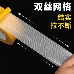 【下单立减50】春联双面胶带网格双面胶带强粘性撕下贴XD