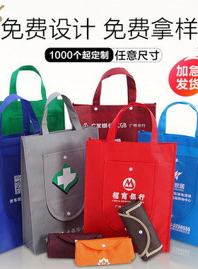 手提袋定制无纺布可折叠便携企业广告包装礼品环保覆膜袋子印logo