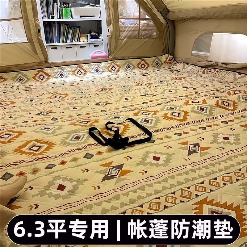 星空/亘/京诚豪斯6.3平专用防潮垫2.1*3米帐篷内地毯布13.2野餐垫