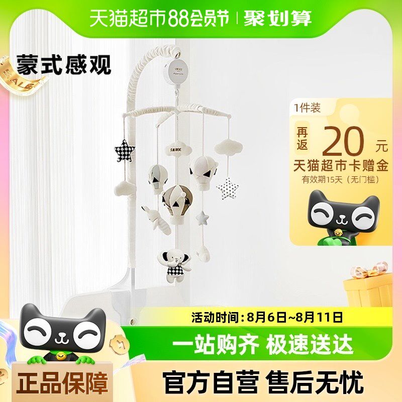 贝易宝宝蒙式床铃床头音乐旋转摇铃新生婴儿床上挂件布艺玩具