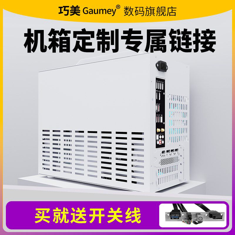 电脑机箱定制diy桌面机箱定做itx小机箱外壳定制matUx机箱atx机箱
