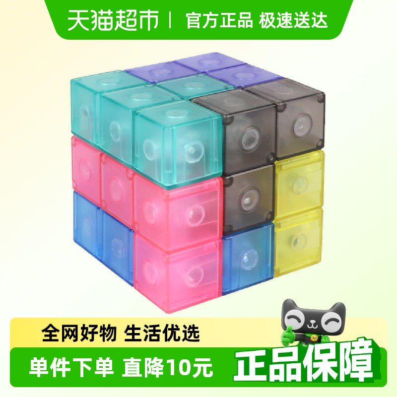 鲁班磁力魔方积木索玛立方体几何三阶块儿童益智磁性百变拼搭玩具