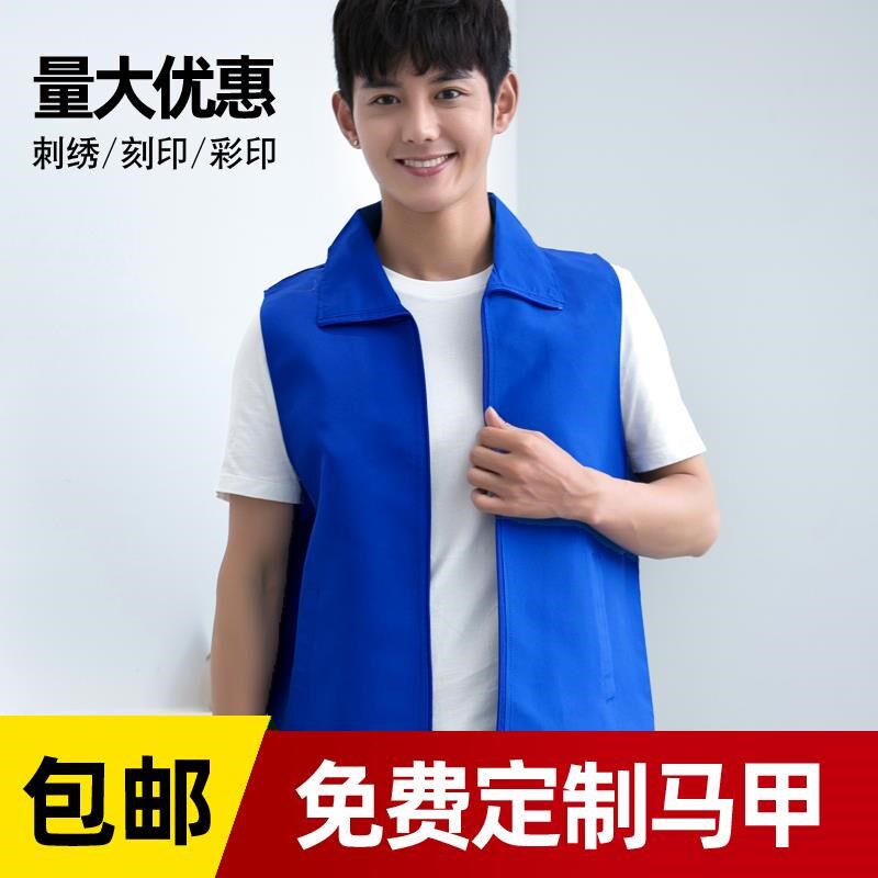 志愿者马甲定制防疫印logo快递工作服广告儿童活动义工党员红马甲