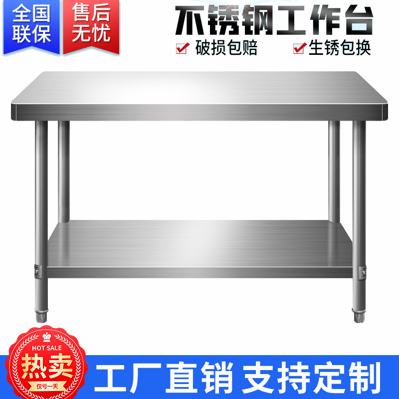 不锈钢厨房工作台商用双层操作台柜台桌子切菜桌饭店储物柜打荷台