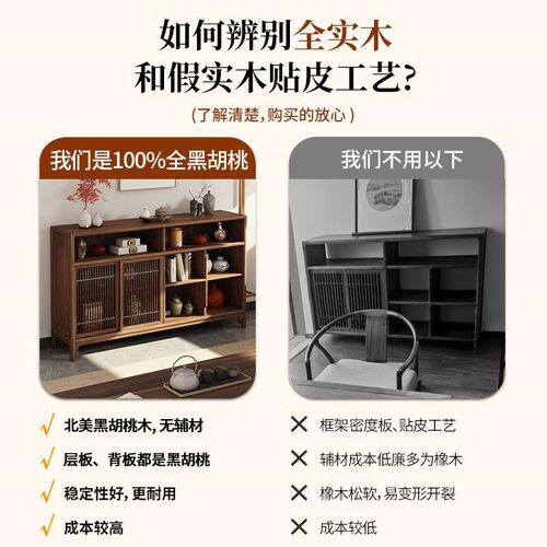 北美黑胡桃木茶水边柜新中式实木玄关柜储物柜博古置物架餐边柜