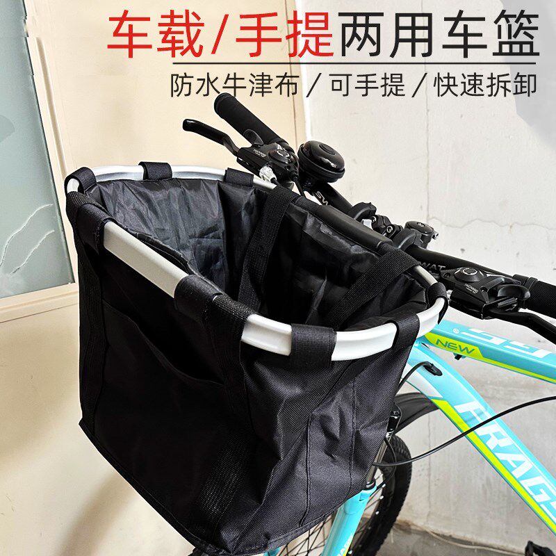 自行车筐车篮子山地车宠物车篓防水帆布前M筐折叠挂篮车框前车筐