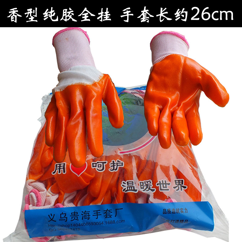 劳保手套丁晴浸胶手套加厚耐磨耐油男工地干活工作劳动搬运防滑