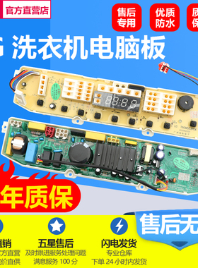 LG变频洗衣机电脑板T60MS33PDE1 T70MS33PDE1 T7S5FS32PDE主板