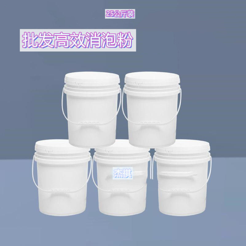 造纸 水处理 水泥 腻子粉冼涤剂涂料消泡剂 油漆涂料消泡粉消泡快