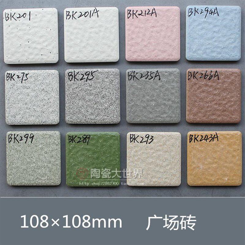 108*108圆i角广场砖/室外广场铺石/车库花园庭院露台防滑桥面地砖