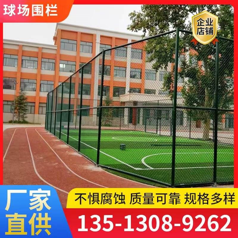。球场围栏体育场篮球场足球场楼B顶公园操场隔离防护网勾花菱形