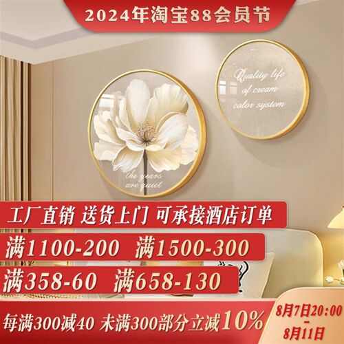 奶油侘寂风主卧室装饰画高级感床头背景墙挂画现代简约抽象花卉壁