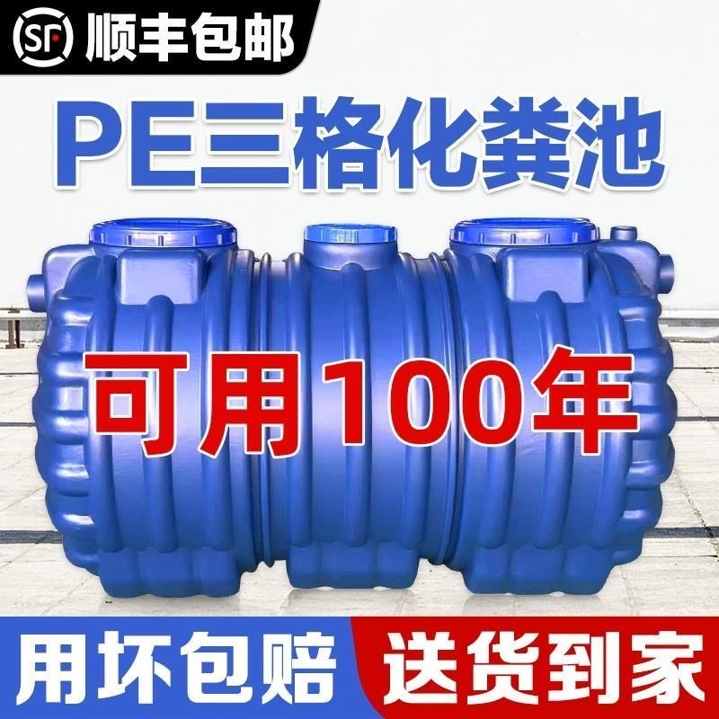加厚三格家用新农村厕所r防臭隔油池地埋式成品PE塑料桶牛筋化粪
