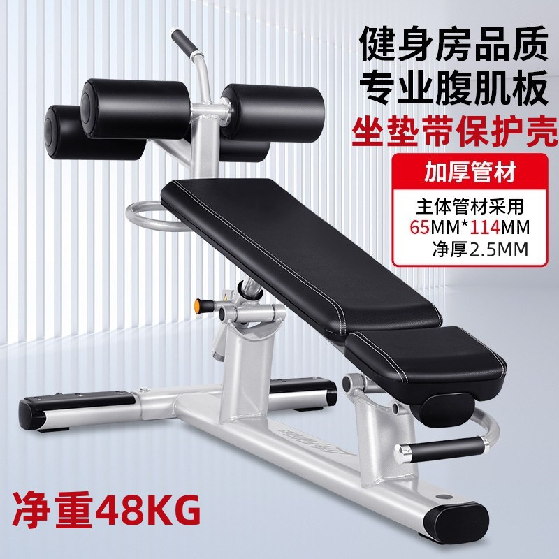商用可调腹肌板多功能专业仰卧起B坐健身器材腹肌锻炼训练辅助器