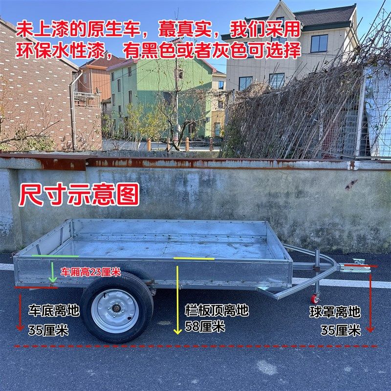 包邮汽车专用后挂式小拖车货物小拖斗平板K拖挂车尺寸载重量可定