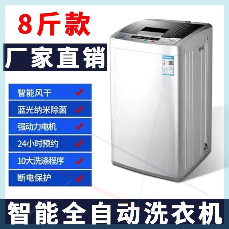 【名】洗衣机全自动小型家用8.4/9/10斤单人双人宿舍小洗衣机