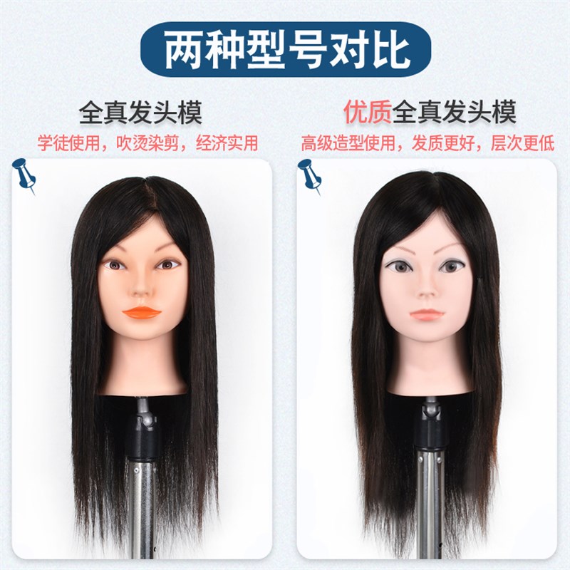 全真人发头模f美发假人头真发模特头剪发理发公仔头漂染烫吹模型