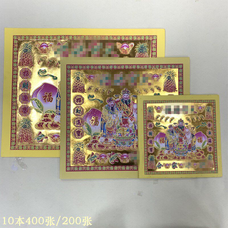 文化用品彩色印刷单面烫金厚纸手工折纸莲花元宝金纸10本400张
