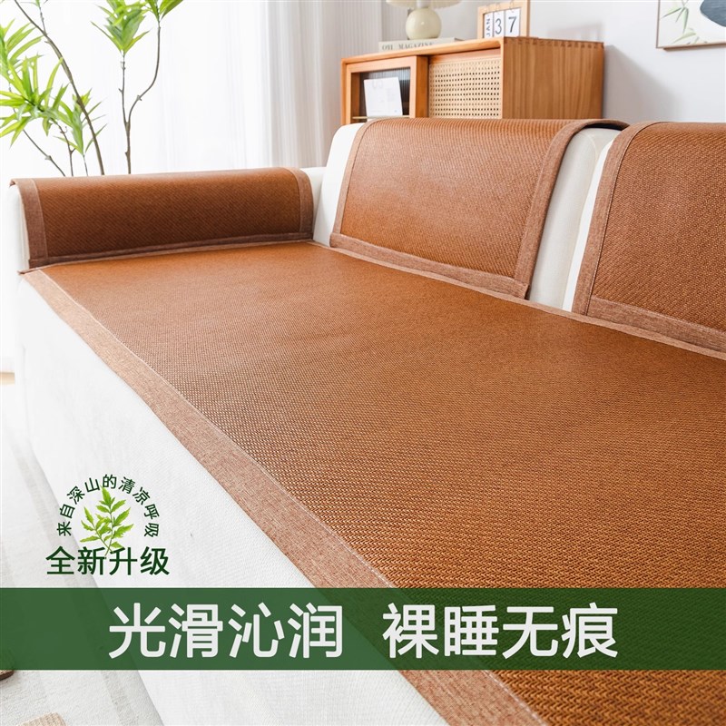PADSON夏季凉席沙发垫2025新款客厅防滑坐垫夏天凉感Y藤席凉垫座